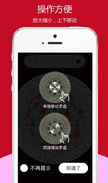 开运风水罗盘APP下载 开运风水罗盘 V2.6.32 安卓版官方下载