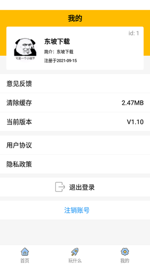 贝拉电竞