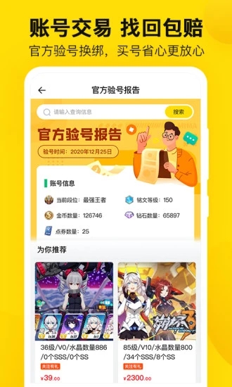 密马游戏交易app下载 密马游戏交易(虚拟商品交易平台) v7.9.3 安卓版官方下载