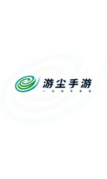 游尘手游app下载 游尘手游(手机游戏盒子) v2.0.5.1 安卓手机版官方下载