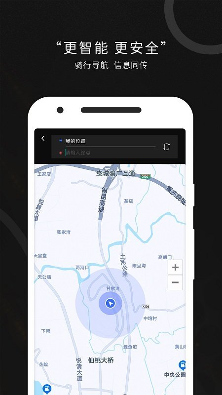 思骑出行(ThinkerRide)