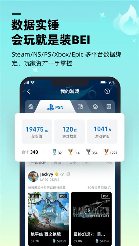 哔哔游戏社区app下载 哔哔游戏社区(游戏社区软件) v1.9.0 安卓手机版官方下载