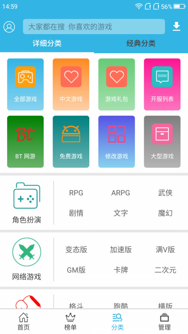 软天空app下载 软天空游戏盒子 for Android v6.3.0 安卓版官方下载