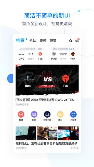 伐木累app(更名Score)官方下载 伐木累Score(电竞社区交流平台) for Android v7.5.15 安卓手机版官方下载