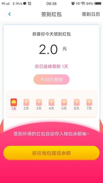 聊赚吧安卓版