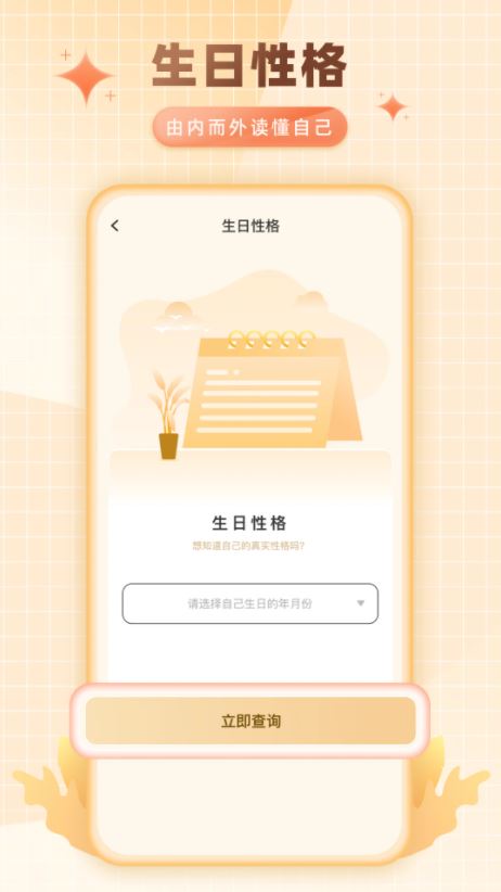 卜卜排盘app下载 卜卜排盘(八字排盘算命国学软件) v1.0.9 安卓手机版官方下载