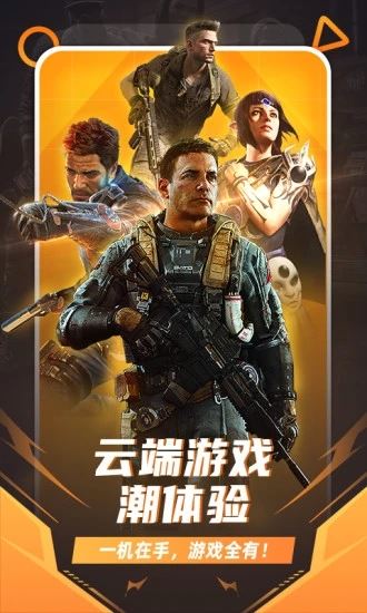 随乐游TV版下载 随乐游(云游戏) v1.1.2.008 安卓tv版官方下载