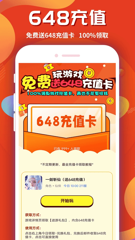 游戏乐园app下载 游戏乐园(游戏聚合平台) v1.2.5 安卓版官方下载