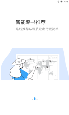 云路书