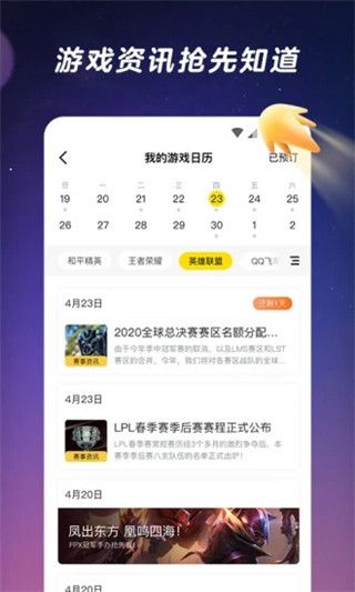 闪现一下app下载 闪现一下 for Android (腾讯游戏社区)v1.9.16.154 安卓手机版官方下载