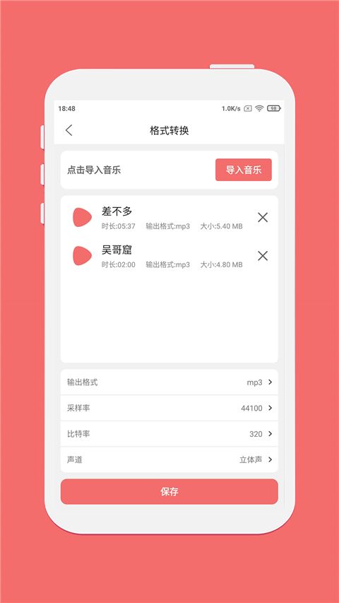 仟映音频剪辑 app下载 仟映音频剪辑(音频剪辑) v1.6.3 安卓版官方下载