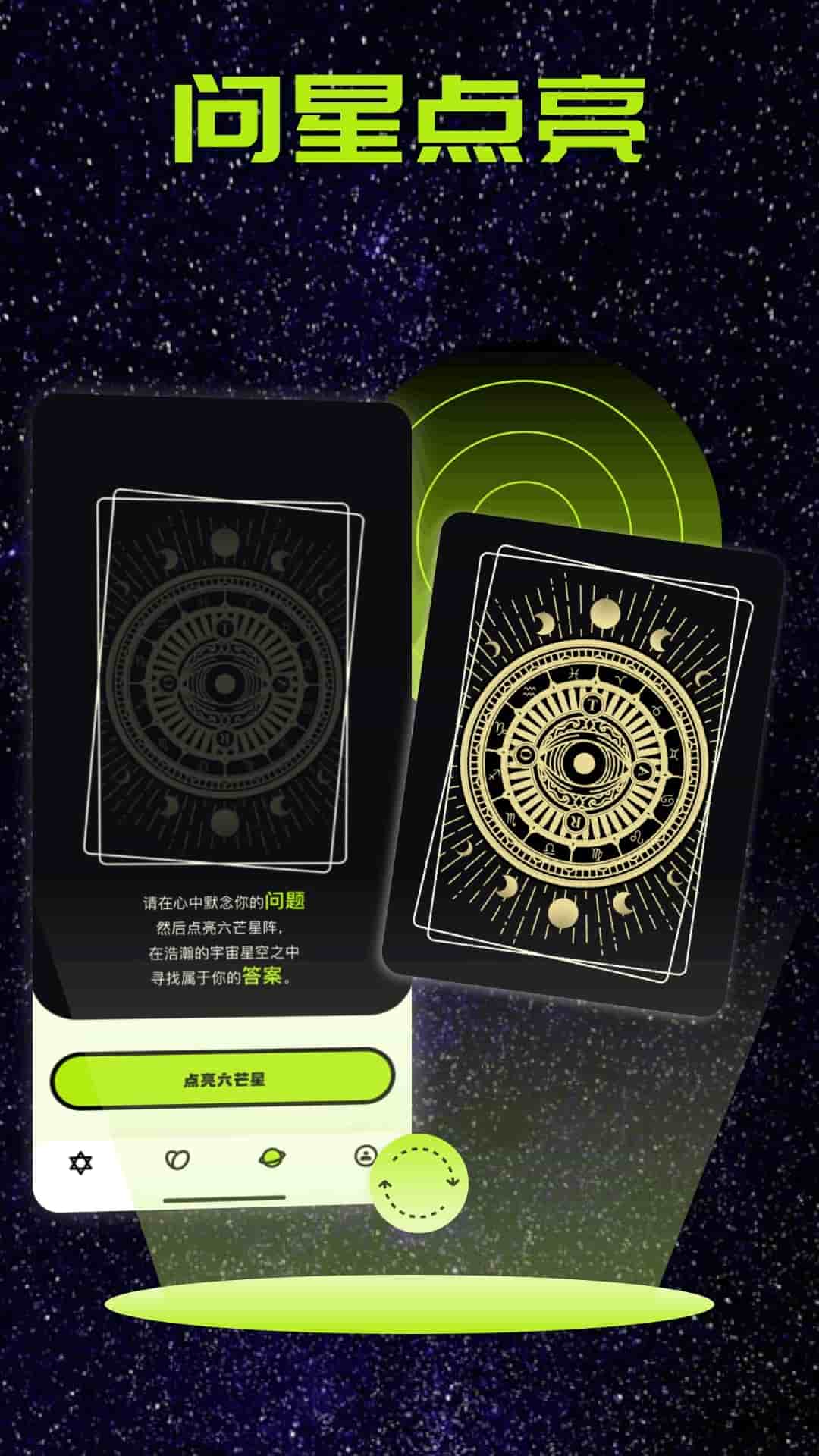 紫薇命盘app下载 紫薇命盘(星座运势) v1.11 安卓手机版官方下载