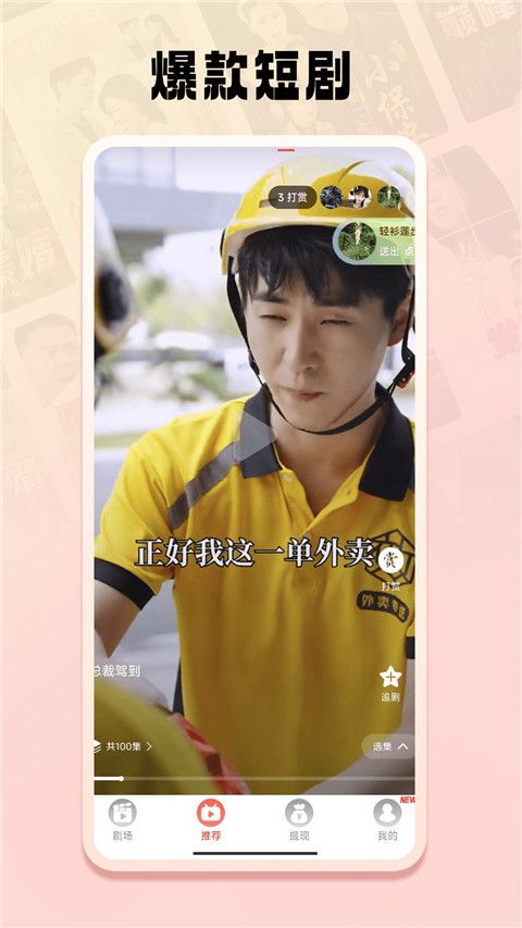 免费短剧之家 app下载 免费短剧之家官方最新版 v3.1.171 安卓手机版官方下载