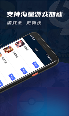 99手游加速器app下载 99手游加速器(手机游戏加速软件) v1.4.6 安卓版官方下载