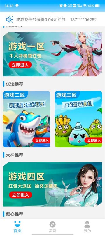 3699游戏app下载 3699游戏(游戏盒子) v2.1.7 安卓版官方下载