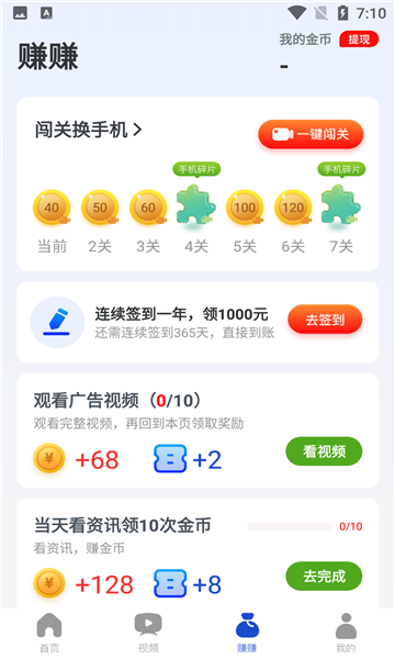 阅看点极速版