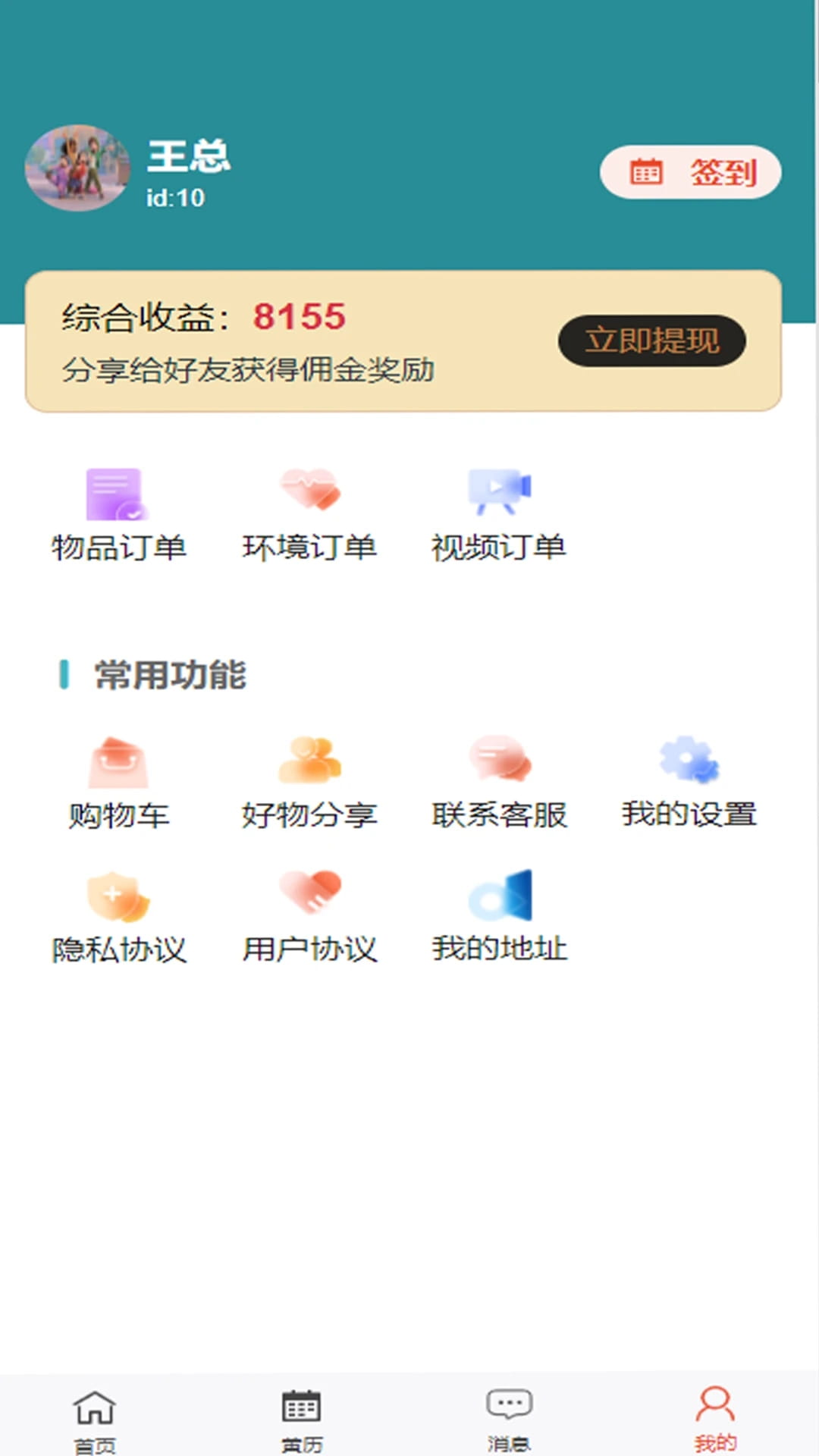 光明易轩app下载 光明易轩(四柱八字排盘工具) v1.1.16 安卓手机版官方下载