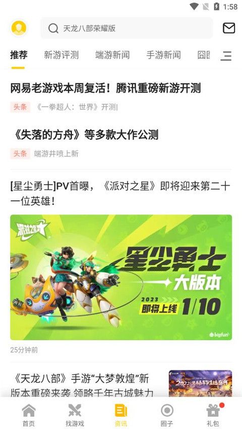 17173游戏盒子app下载 17173游戏盒子最新版 v1.11.108 安卓版官方下载