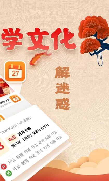 易奇文化APP下载 易奇文化(周易八字)v4.7.2 安卓版官方下载