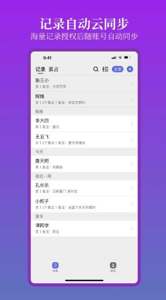 星理紫微斗数APP下载 星理紫微斗数 v2.5.2 安卓版官方下载