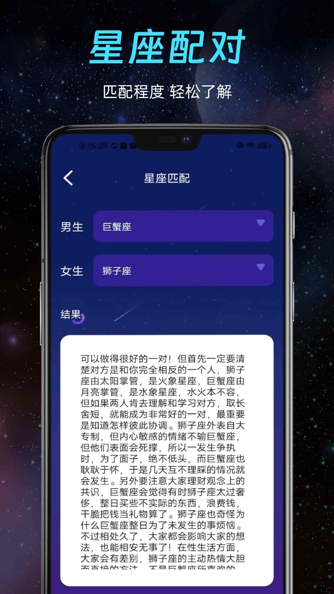 问针排盘app下载 问针排盘(星座分析查询) v1.0.5 安卓手机版官方下载