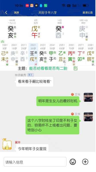 木火八字app下载 木火八字(八字算命软件) v3.9.7 最新安卓版官方下载