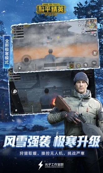 准星精灵APP下载 准星精灵(射击瞄准) v3.8 安卓版官方下载