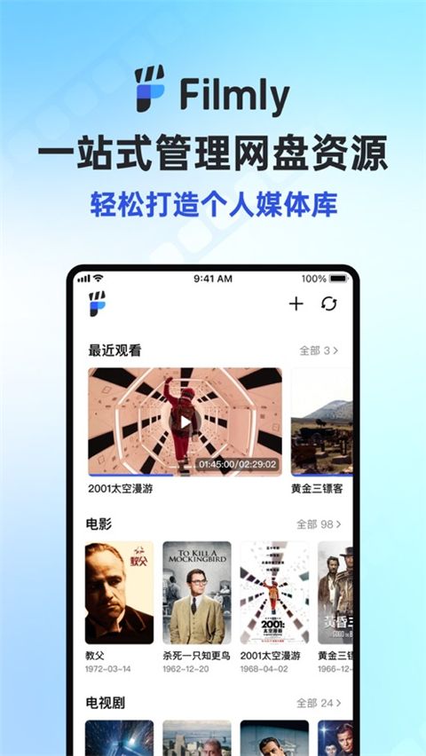 Filmly app下载 网易Filmly(智能媒体库播放器) v1.3.6.0907 安卓版官方下载