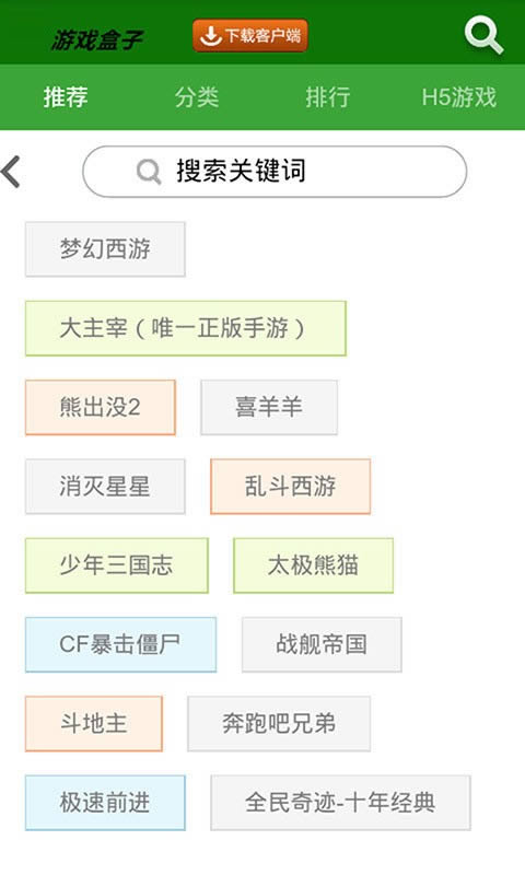 2727游戏盒下载 2727小游戏 for Android v1.0 安卓版官方下载