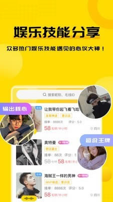 毛线app下载 毛线(游戏社区) for Android v1.5.2 安卓版官方下载