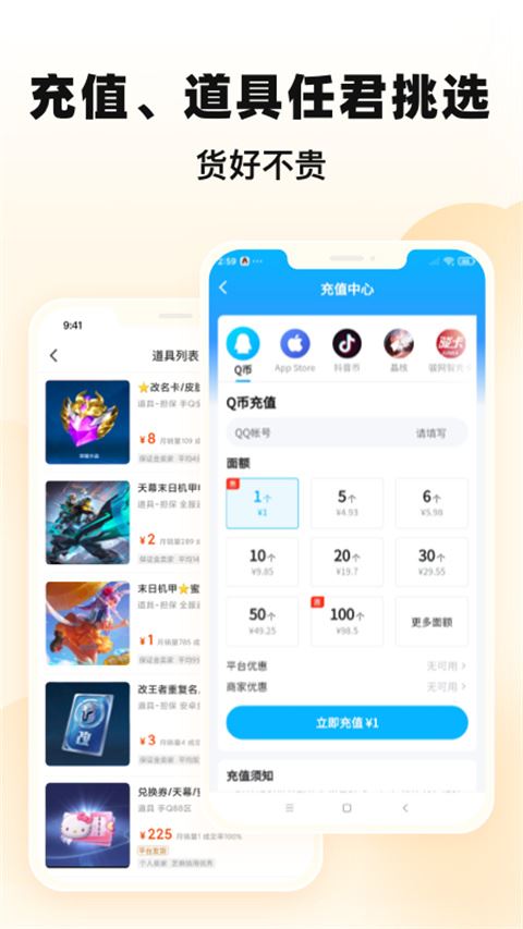交易猫助手app下载 交易猫助手(游戏交易平台) for Android v9.20.0 安卓版官方下载