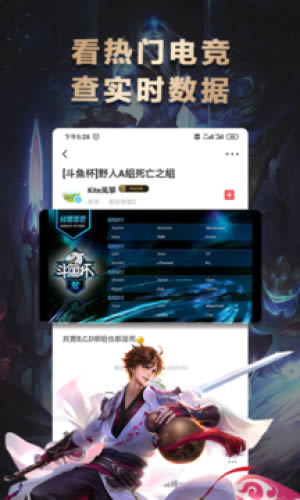乐游电竞app下载 乐游电竞 for Android v2.10.1 安卓版官方下载
