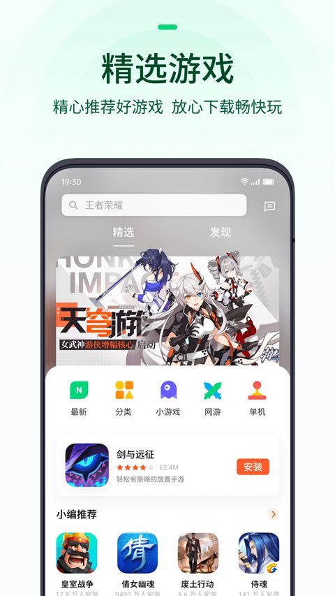 oppo游戏中心app下载 oppo游戏中心(手机游戏平台) v13.15.1安卓手机版官方下载