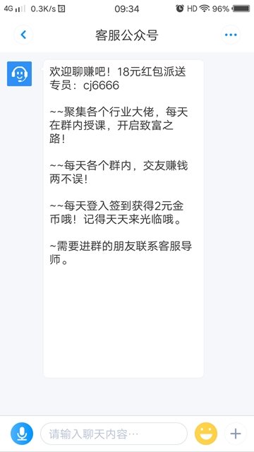 聊赚吧安卓版