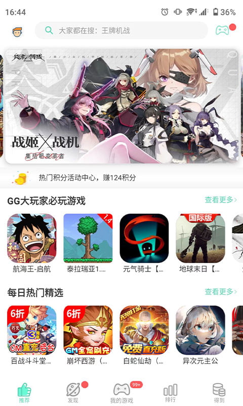 gg大玩家app下载 GG大玩家(手机游戏辅助软件) v6.9.4578 安卓版官方下载