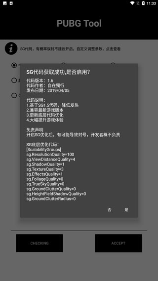 和平精英画质助手app下载 和平精英画质助手 v1.0.8.5 官方安卓版官方下载