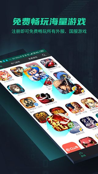 鲜牛加速器 app下载 鲜牛加速器(手机游戏加速器软件) v1.8 安卓手机版官方下载
