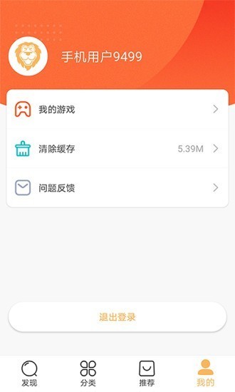 狮乐园app下载 狮乐园(手机游戏盒子软件) v3.2.2 安卓版官方下载