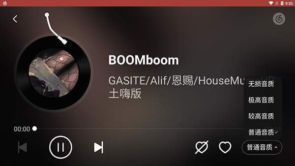 网易云音乐车载版官网下载 网易云音乐车机版2024官方最新版 v3.6.04 安卓版官方下载