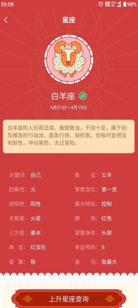 百姓命理APP下载 百姓命理(性格分析/情感解惑)V1.2.0 安卓版官方下载