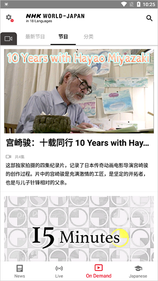 nhk日语新闻(NHK WORLD)