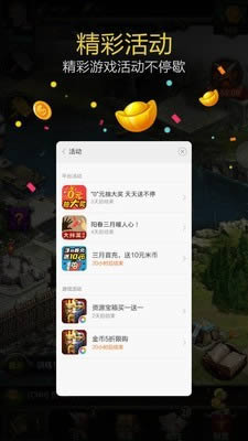 小米游戏安全插件app下载 小米游戏安全插件 for Android v6.5.1.1 安卓版官方下载