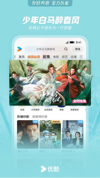 优酷视频app下载 优酷视频鸿蒙版 v11.0.99 最新安卓版官方下载