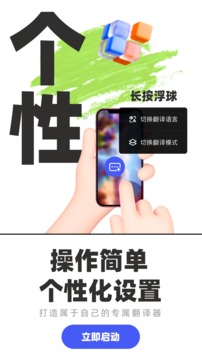 游戏翻译助手APP下载 游戏翻译助手 v8.1.12 安卓版官方下载