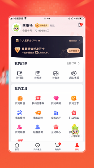 完美油葱商城 购物 完美油葱商城(手机购物) v4.11.5 安卓版官方下载