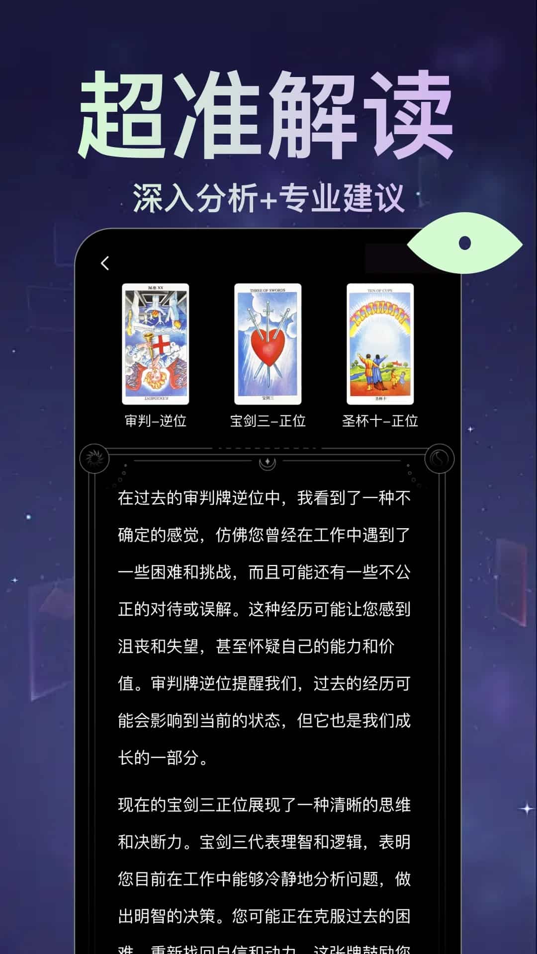 月见塔罗app下载 月见塔罗(塔罗牌测试) v3.1.4 安卓手机版官方下载