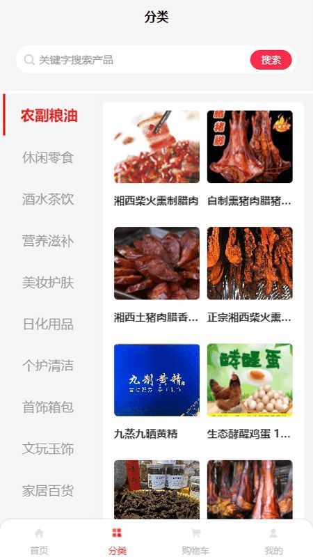 嗨欢嗨购