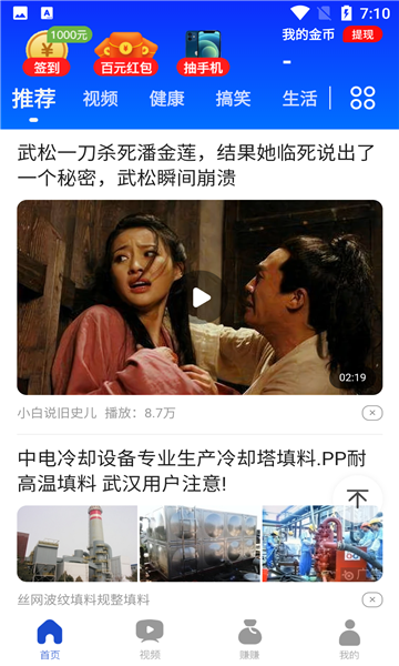 阅看点极速版