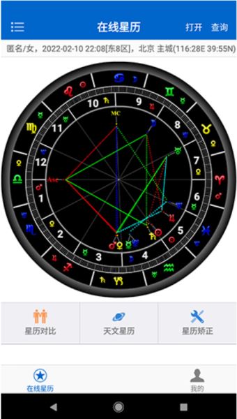 81pan星盘app下载 81pan星盘 v2.4.6 安卓版官方下载