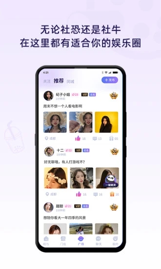 初与app下载 初与-游戏陪玩密室逃脱剧本杀 for Android v3.1.2 安卓手机版官方下载